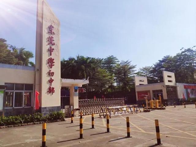 东莞市南开实验学校（东莞初中2022排名来了）