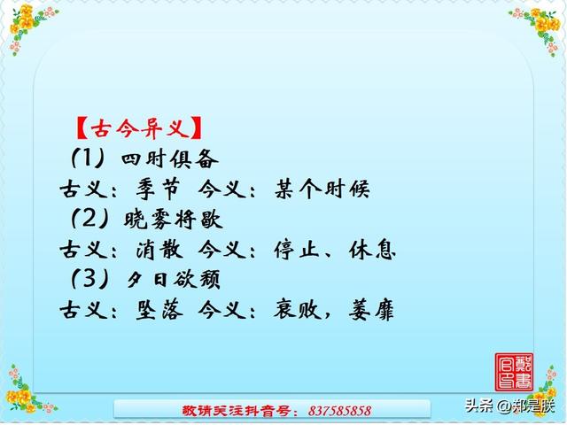 挽弓搭箭的意思是什么，中考专项复习8、八语上课内文言文.诵读.知识点.图文
