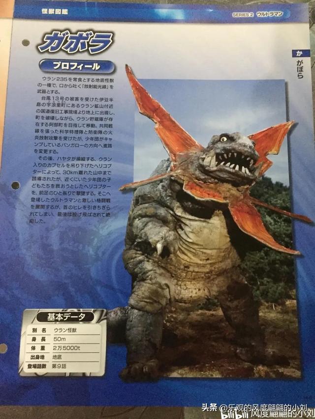 初代奥特曼怪兽大全，初代奥特曼中的30种怪兽（初代奥特曼怪兽图鉴大全）