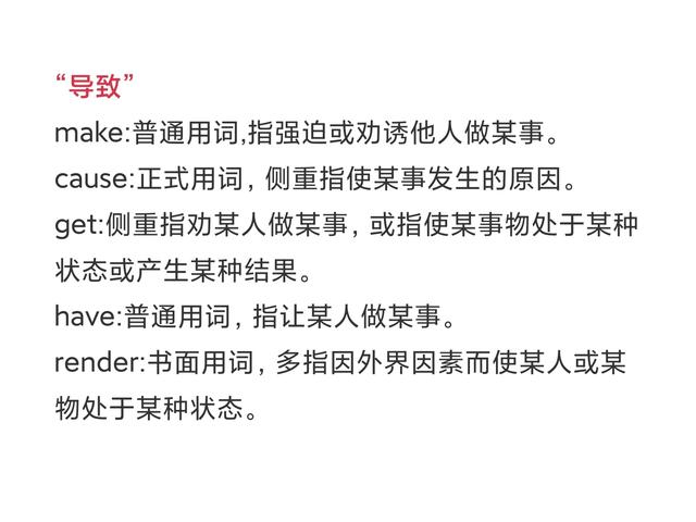 delegate的解释及delegate的例句，delegate的中文意思（英语笔记——关于同义词［词义辨析16］）