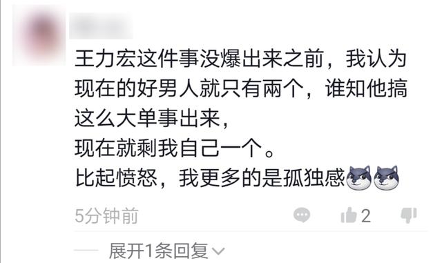 搞笑解读王力宏事件，这届网友都很有幽默感——盘点王力宏事件中的经典评论