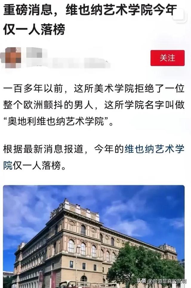 一马克等于多少人民币，1马克是多少人民币（维也纳美术生落榜）