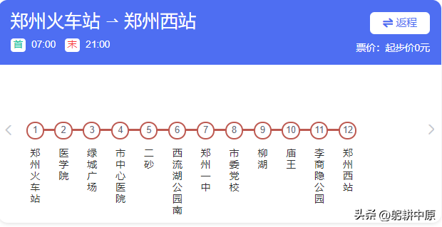 河南有地铁的城市，河南省都有哪个市有地铁（郑州地铁线路大全）