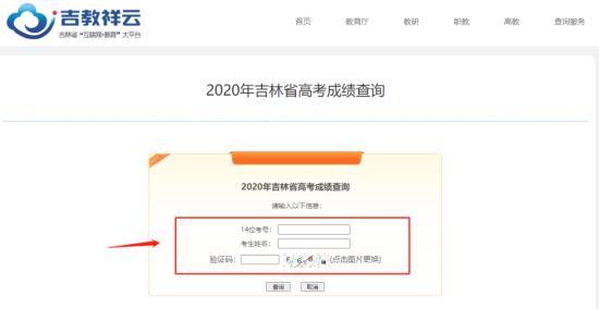 12580是什么电话，02012580是什么电话（吉林省高考成绩查询多种渠道）