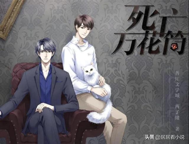 好看的小说推荐女生，女生必看言情小说推荐（北大教授力推的十本女频小说）