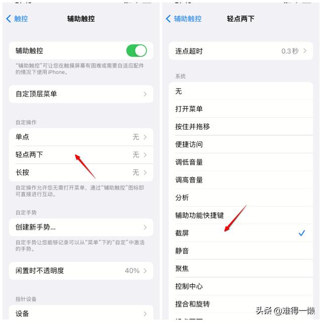 iphone6怎么截屏，iPhone6怎么截屏（6种截屏方法够用了）