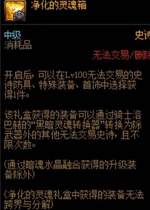 dnf亡者峡谷任务怎么开启，百级毕业指南教你快速史诗毕业