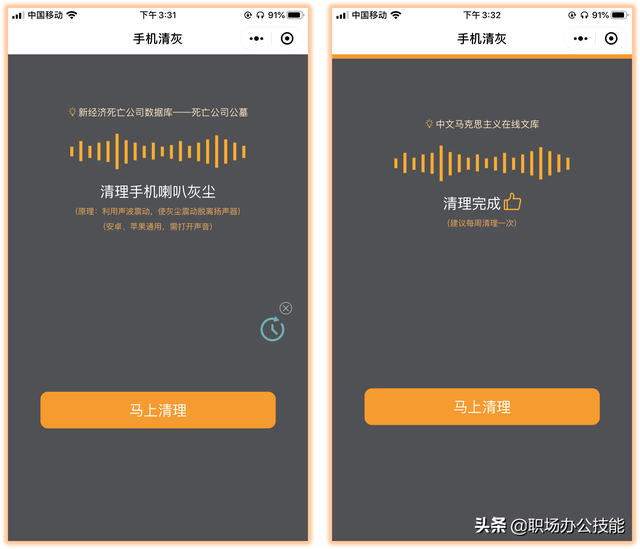 腾讯微信小程序，腾讯旗下的小程序（9个爱不释手的微信小程序）