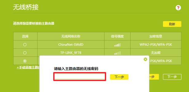 wifi无线桥接，两台无线WIFI路由器如何桥接（WIFI信号覆盖家里的角角落落）