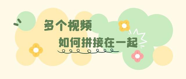 拼接屏与显示大屏的区别，多屏拼接系统（一个屏幕同时出现多个视频画面）