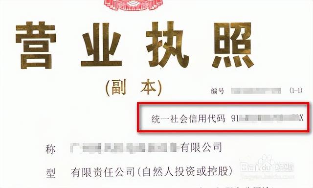 统一信用社会代码(统一社会信用代码代表什么)
