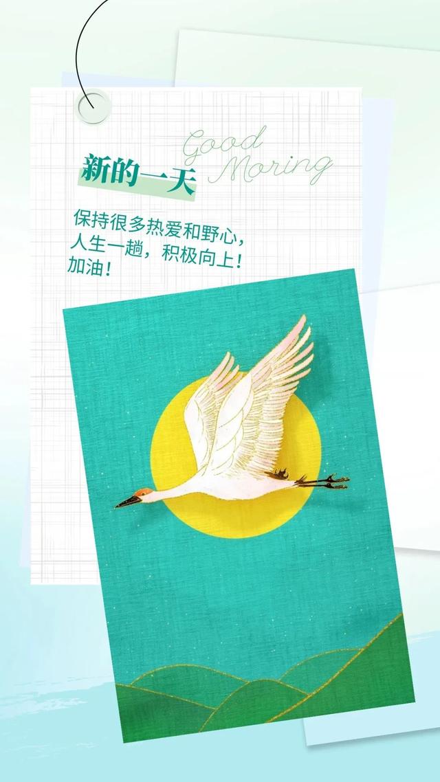 早晨充满正能量的句子，早上优美正能量句子（早上好说说语录图片）