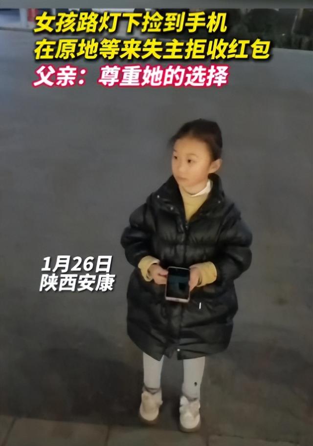 捡到手机怎么处理才能安全使用，捡到手机的正确处理方法（小女孩在街边捡到一部手机）