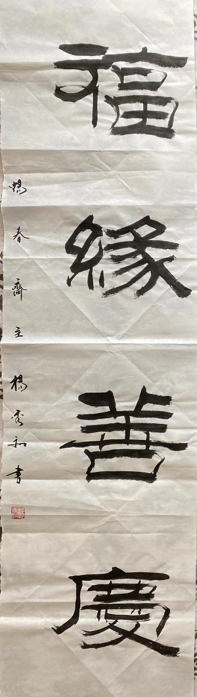 姓杨的历史名人，最全姓杨的名人（中国书画院院士、书法家畅春斋主杨秀和谈杨姓的历史——人才辈出）