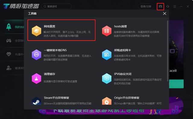 steam商店进不去，steam商店进不去怎么办（Steam社区错误代码118怎么解决）