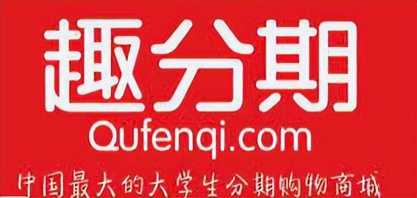 图乐贷放款需要多久，图乐贷放款需要多久到账（靠“校园贷”起家的趣店）