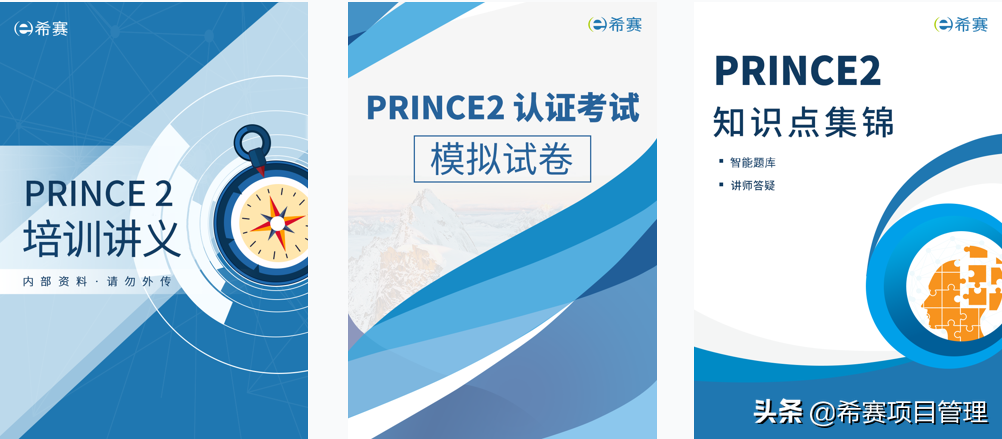 希赛pmp培训(hcie培训学校)