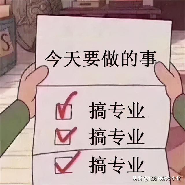 专接本哪些专业不考数学，专接本数学学不会（10组专接本易混淆专业）