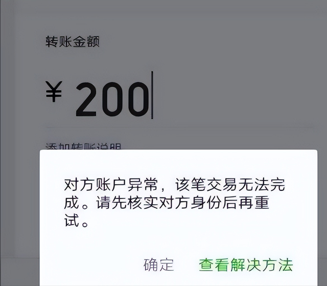 微信红包怎么拒收退还，微信怎么拒收转账（微信转账时弹出“这一行字”）