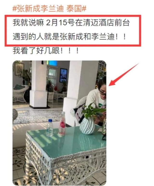李兰迪男朋友是谁，李兰迪小到大没变（张新成李兰迪同游泰国）