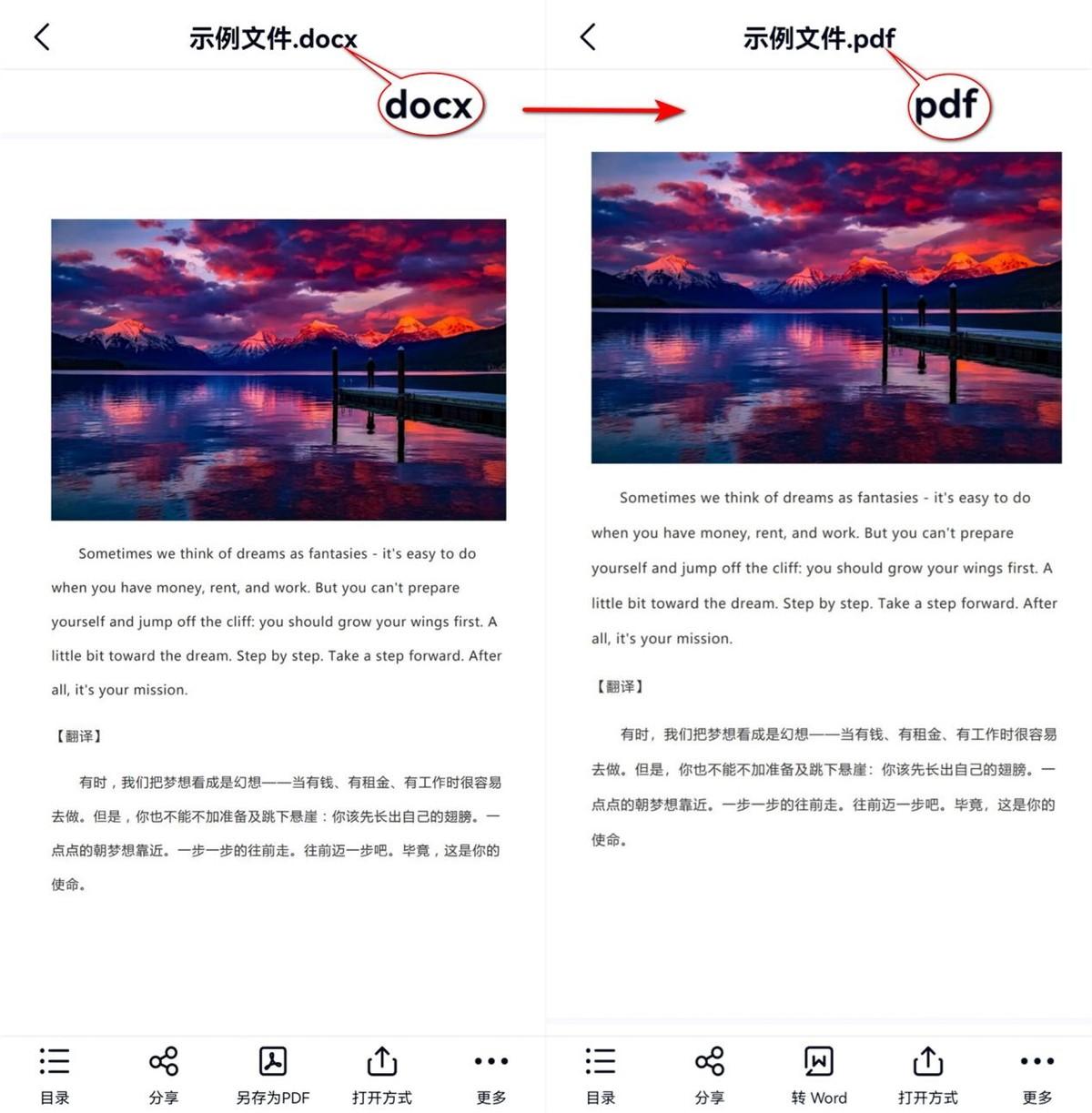 word转换成pdf格式乱了怎么办，九个实用的Word转PDF的方法