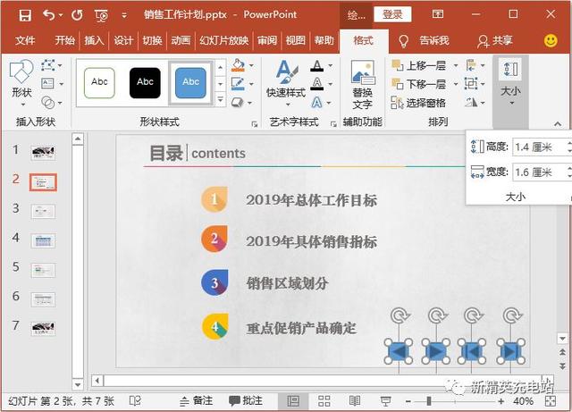 怎么设置超链接，Word怎么设置超链接（如何在PPT中插入超链接）
