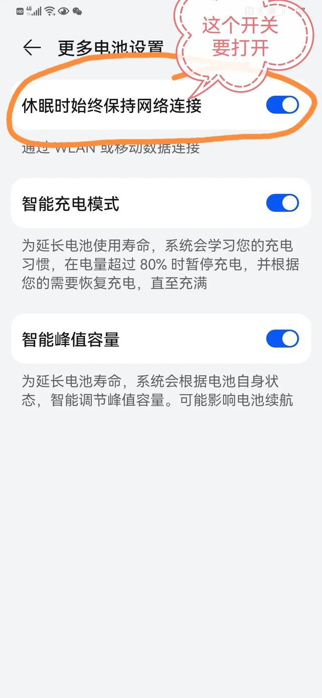 华为手机网络拒绝接入怎么解决，华为手机提示网络拒绝接入（华为手机收不到APP推送消息的终极解决方案）