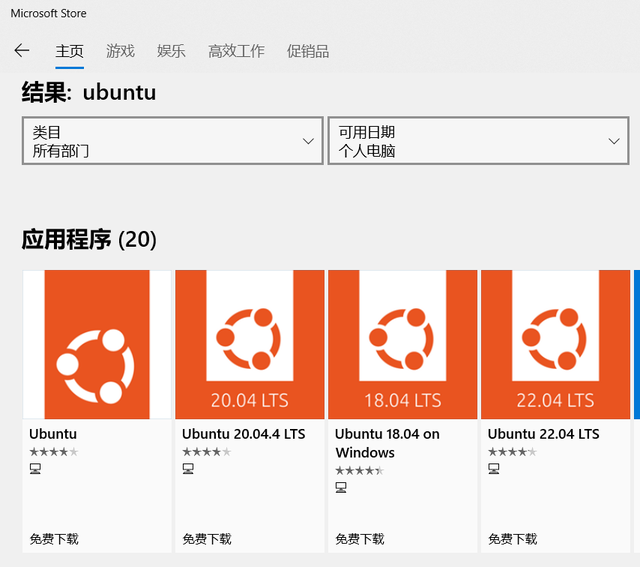 ubuntu怎么安装，如何重装ubuntu系统（快速在windows电脑上安装ubuntu环境）