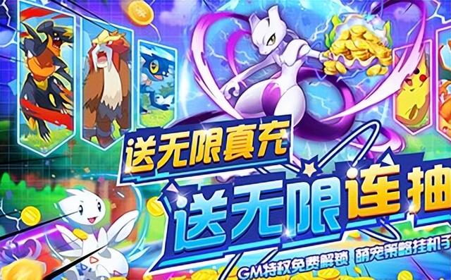 最好玩的几款宝可梦手游，口袋妖怪手游哪个好玩