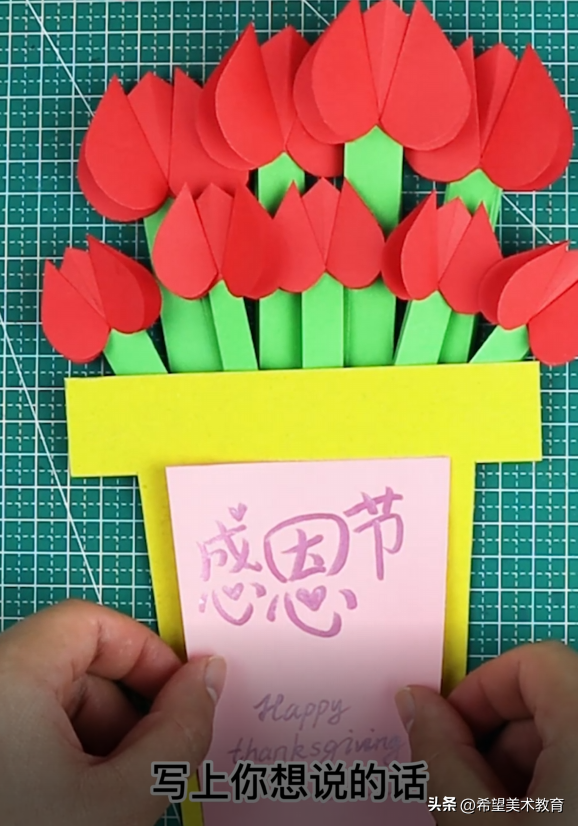 送给老师的贺卡怎么做，献给老师的贺卡怎么做（做一个手工花花贺卡送给想感谢的人吧）