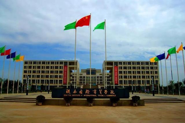 西安思源学院是几本，西安思源学院是几本_是二本还是三本大学（陕西省内二本院校信息汇总）