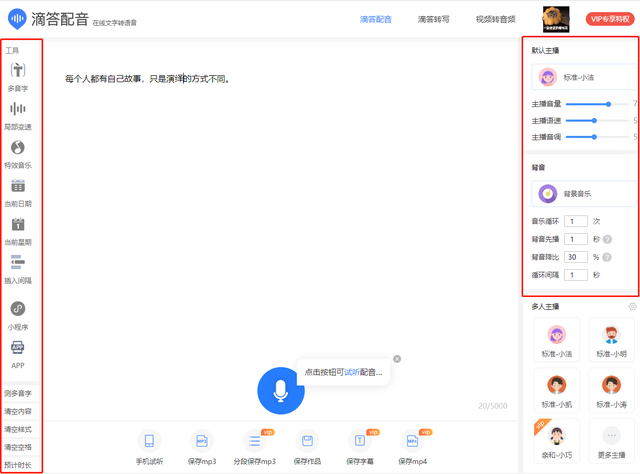 抖音如何配音，抖音如何配音乐（抖音、头条的短视频都是怎么配音的）