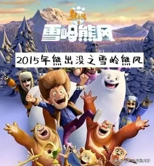 终会与你同行歌词，熊出没之过年插曲的歌词（带你们回忆熊出没的十年）