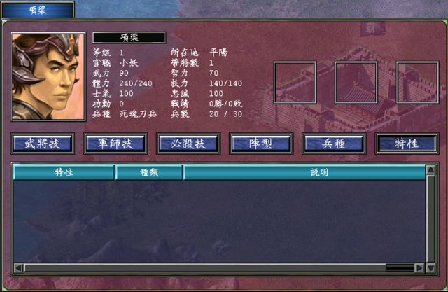 三国群英传7神兵器有什么，三国群英传7 神兵（三国群英传7：霸王再临剧本中）