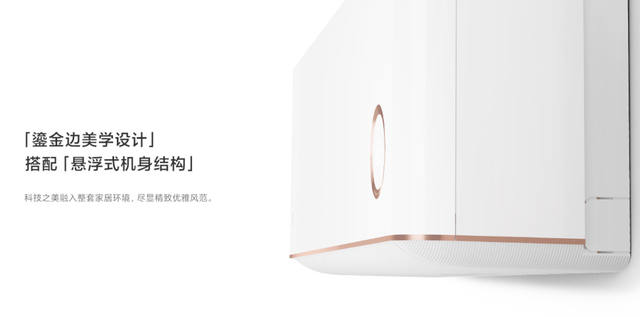 空调主机的尺寸一般是多少，格力空调主机的尺寸一般是多少（小米米家空调自然风鎏金版）