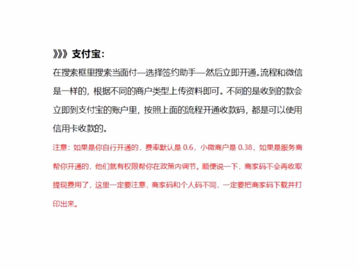 收钱码怎么申请(银行免费三合一收款码怎么办理)