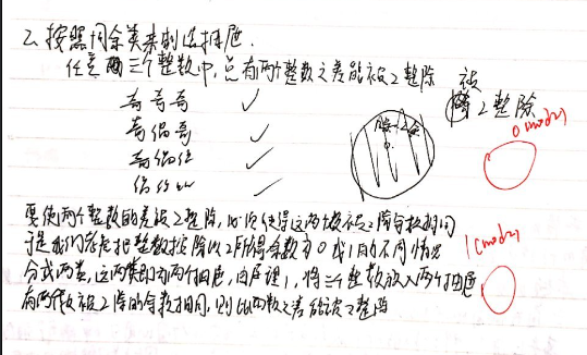 抽屉原理是什么意思，什么是抽屉原理（《抽屉原理及制造“抽屉”的4种方法》省常中学员课堂笔记汇编）
