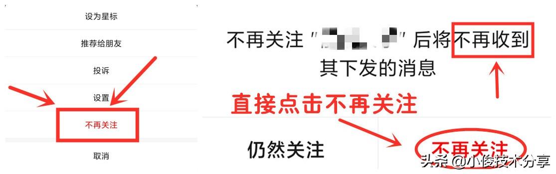 微信订阅号消息免打扰怎么取消设置（解除设置免打扰模式）