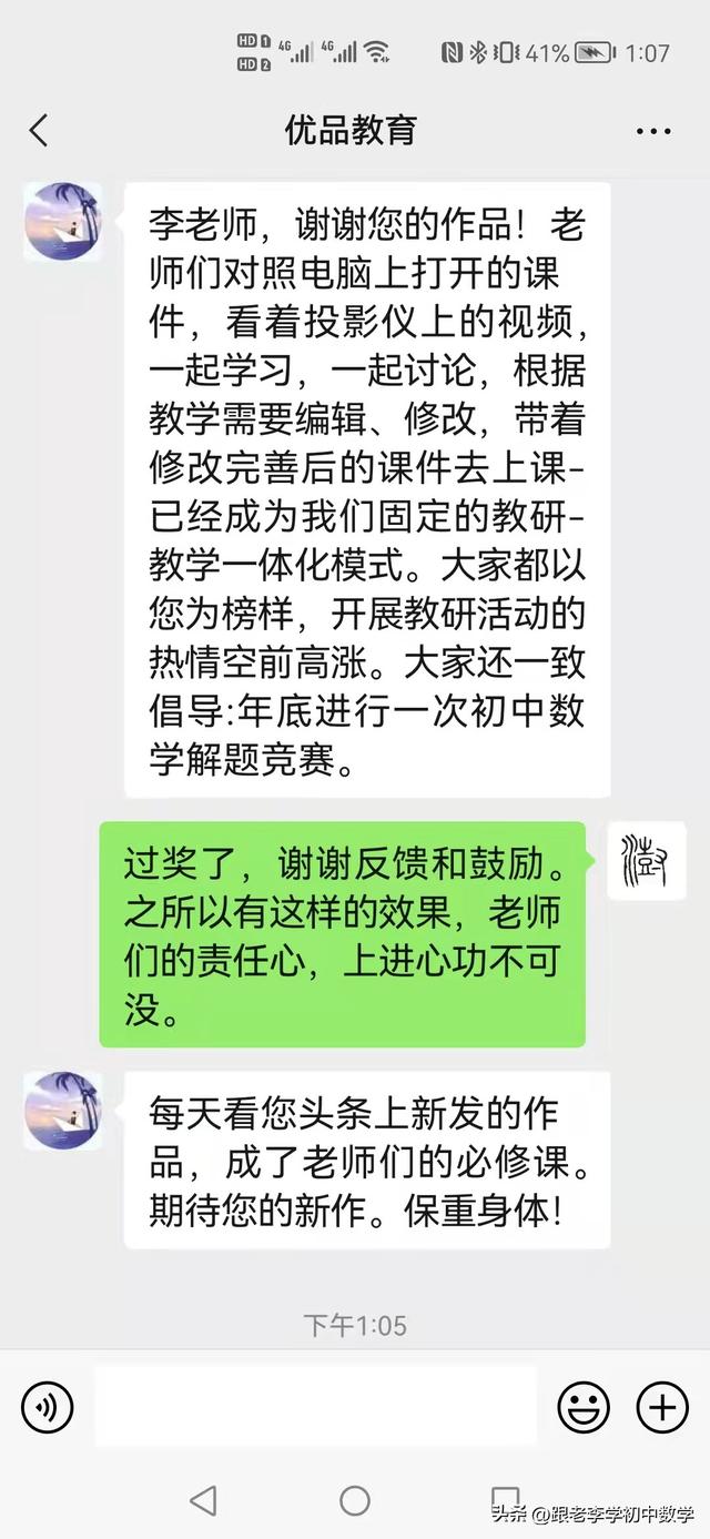 老师说谢谢家长怎么回复比较好，老师说谢谢家长应该怎样回微信（感谢热心的老师、家长的反馈、认可和鼓励）