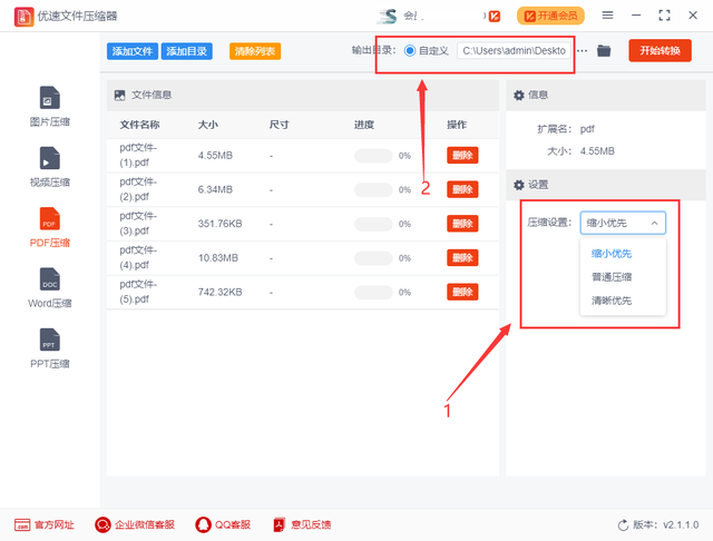 pdf文件变小的简单方法，pdf转换成jpg最简单方式（pdf压缩变小的方法）