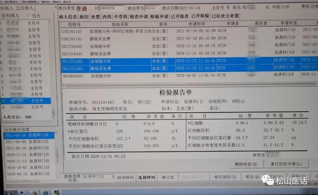 贫血严重怎么办，严重贫血怎么办（：不输血、不用王牌西药）