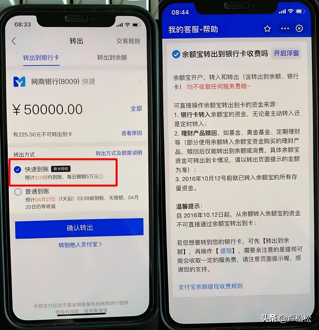 支付宝提现手续费收取标准（支付宝提现手续费新规）
