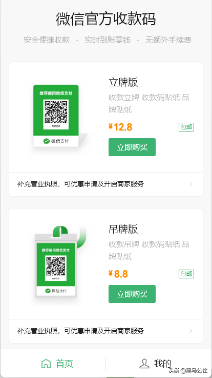 哪个银行收款码不收费，哪个银行的收款码不用手续费（支付宝官宣收钱码再免费提现3年）