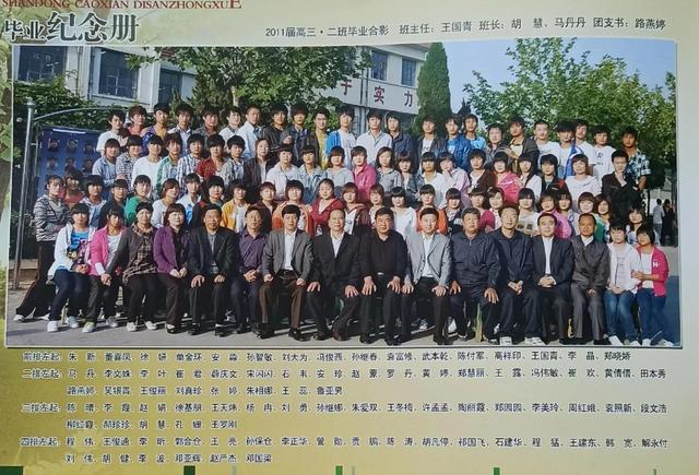 写给高三同学的毕业赠言，高三同学录毕业赠言（曹县第三中学2011届初三、高三毕业合影）