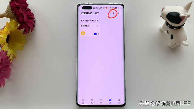 华为智慧生活详细介绍，华为手机鸿蒙系统简单设置