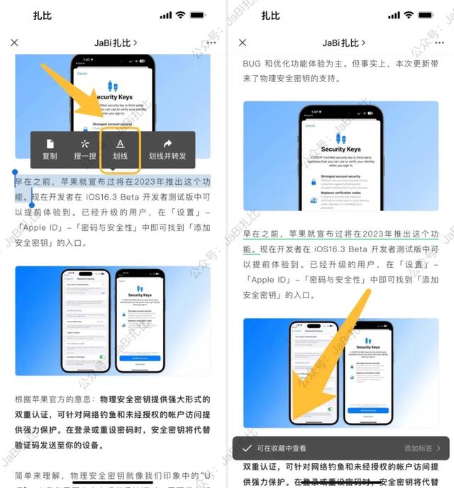 如何在微信上直接打开网页链接，微信又热更新了新功能