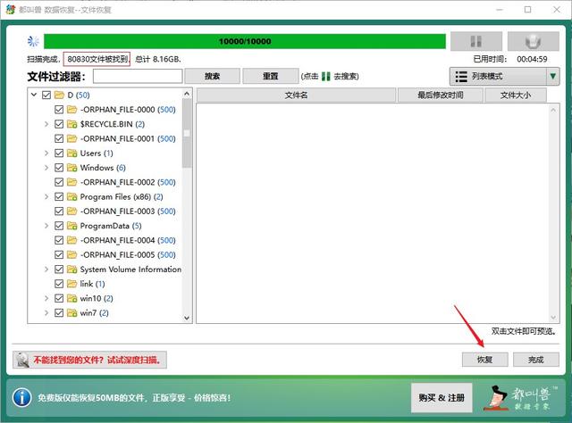 手机数据恢复，手机数据恢复软件是真的吗（都叫兽数据恢复软件好用吗）