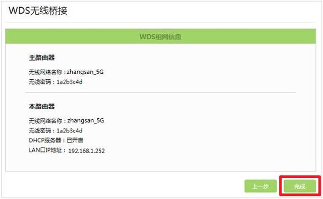 水星mw305r路由器无线桥接方法，WIFI信号覆盖满屋