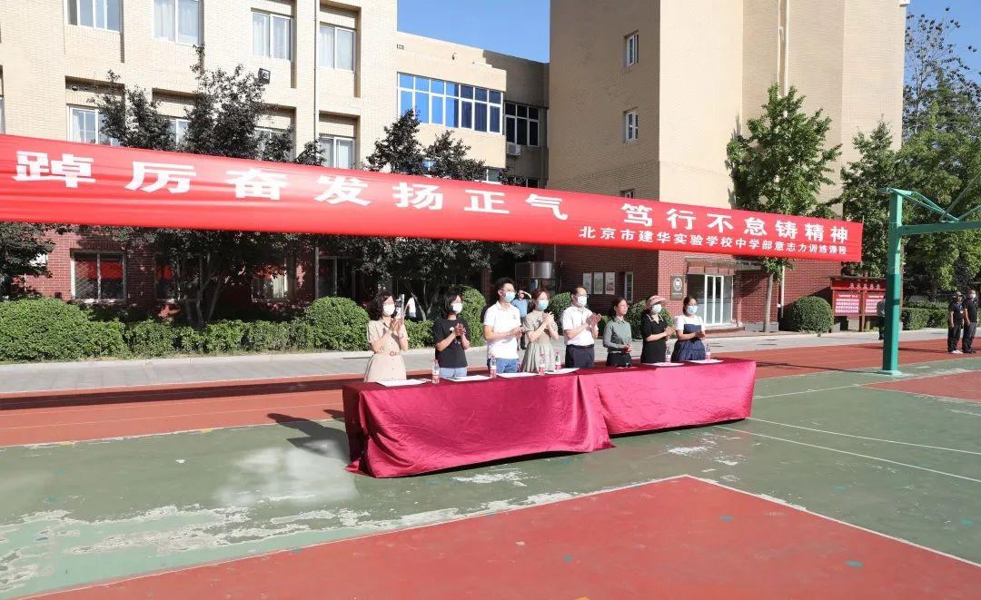 军训的决心书，军训的决心书怎么写（北京市建华实验学校初三年级意志力课程纪实）