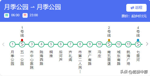 河南有地铁的城市，河南省都有哪个市有地铁（郑州地铁线路大全）